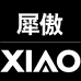 犀傲皮衣工厂