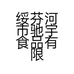 绥芬河市驰宇食品有限公司小店