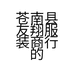 好再来工艺品