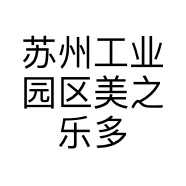 苏州工业园区美之乐多肉植物商行的小店