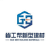 省工帮新型建材