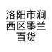 墨兰轻奢香包商行