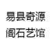 易县三冰奇石馆