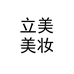立美专营店