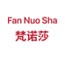 梵诺莎FanNuoSha服饰旗舰店