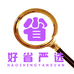 好省严选