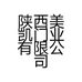 潘哥防盗门