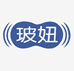 玻妞生活电器旗舰店