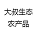 大叔生态农产品