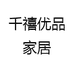 千禧优品家居