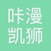 咔漫凯狮常熟市卡曼儿服饰有限公司服饰专卖店