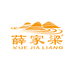 薛家梁老磨专卖店