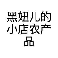 黑妞儿的小店农产品