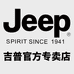 JEEPSPIRIT1941ESTD皮安专卖店