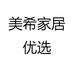 美希家居优选