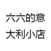 六六Italia