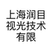 上海润目视光技术有限公司的小店