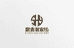 思惠羽家纺