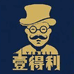 壹得利食品旗舰店