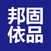 邦固依品山东邦固防护用品有限公司服饰专卖店