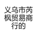 艾米薇韩国饰品
