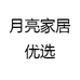 月亮家  的diy饰品配件
