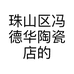 阿菁567老瓷