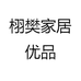 栩樊家居优品