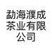 冯龙的茶友圈