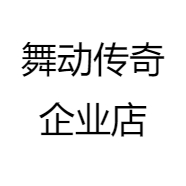 舞之魅原创工厂店