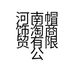 帽饰淘