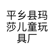 玛莎儿童玩具