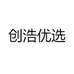 创浩优选