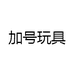 甜甜模型