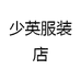 冲锋号服装店