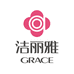 grace洁丽雅连理枝商贸专卖店