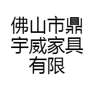 鼎宇威家具严选