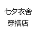 贝乔薇工厂店