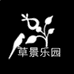 草景乐园水族