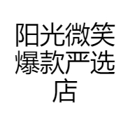 阳光微笑爆款严选