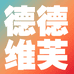 德德维芙官方旗舰店