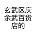 拆卡柒