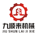 九顺来建筑机械