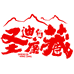 圣迪康藏官方旗舰店