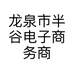 半谷青瓷