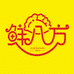 鲜八方小店