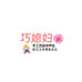宝山巧媳妇合作社