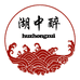 湖中醉官方旗舰店