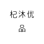 杞沐优品