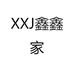 XXJ鑫鑫家